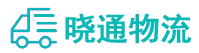 长沙到邵阳物流公司
